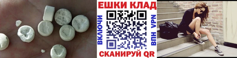 ЭКСТАЗИ MDMA Северодвинск
