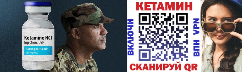 Кетамин ketamine Северодвинск