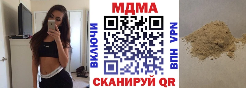 МДМА crystal  Северодвинск 