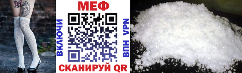 МЕФ VHQ Северодвинск