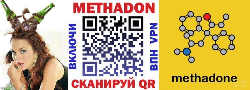 MEGA онион  Северодвинск  Метадон methadone  наркота 